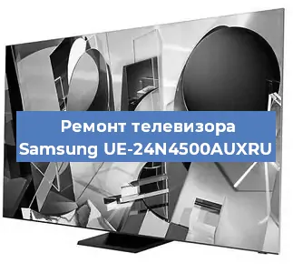 Ремонт телевизора Samsung UE-24N4500AUXRU в Самаре